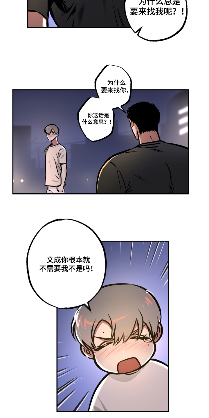 家教老师考90分第7话，新的起点与成长之路，家教老师考90分第7话，新起点与成长之旅