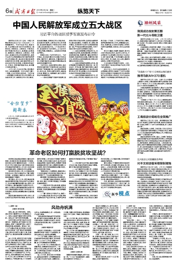 中国人民解放军战区编制研究，中国人民解放军战区编制深度研究