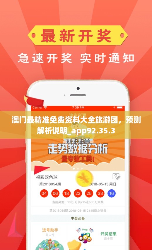 澳门最快最准的资料免费获取指南，澳门最新资料免费获取指南，快速准确，助你轻松掌握资讯！