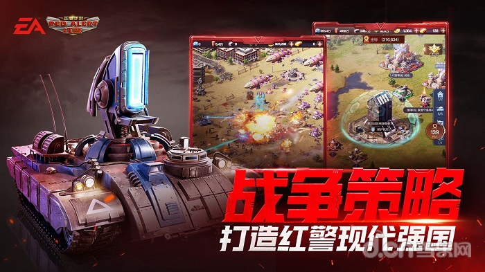 红警之科技帝国，科技与战略的完美结合，科技与战略巅峰，红警之科技帝国