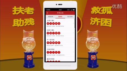 澳门六和开奖结果真播