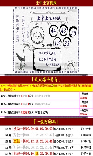 王中王2469平特一肖，探寻神秘数字背后的故事，探寻神秘数字王中王2469平特一肖背后的故事