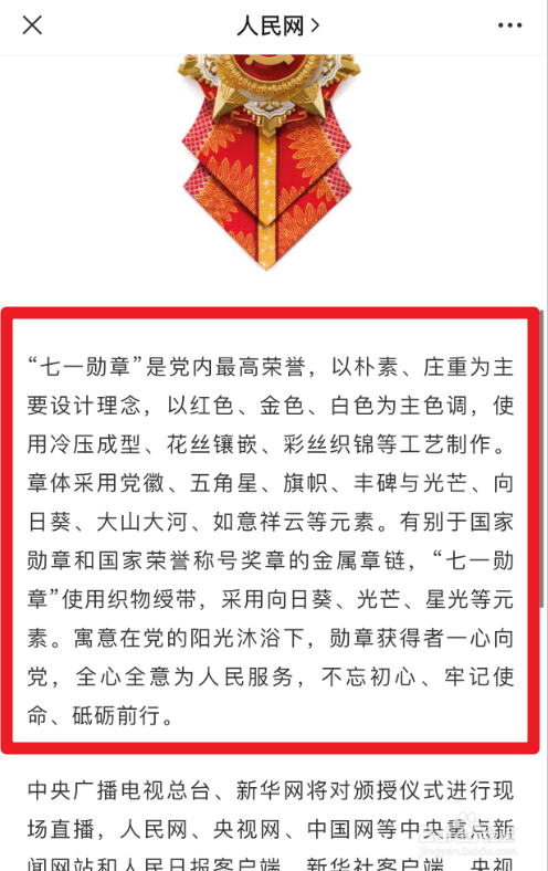 七一勋章奖励金额及其意义，七一勋章奖励金额与深远意义