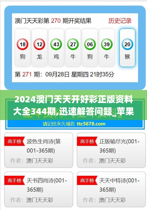 2025澳门正版资料免费