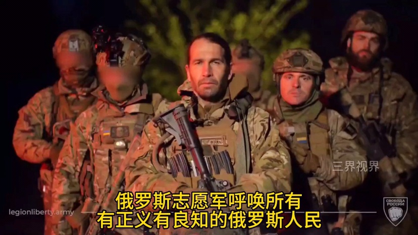 俄罗斯自由军最新消息全面解析，俄罗斯自由军最新动态全面解析