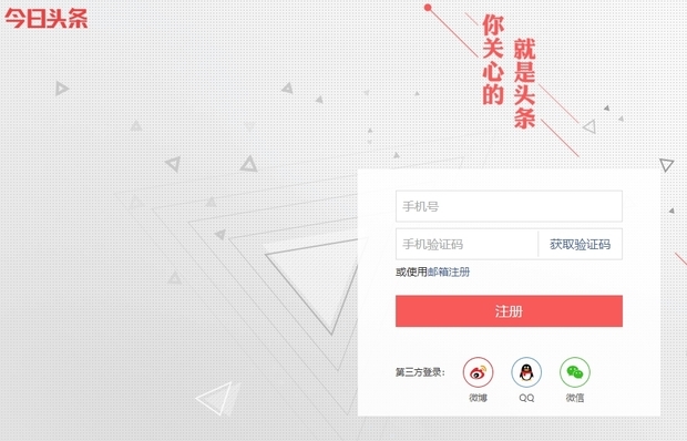 今日头条网页版登录网址，探索与体验，今日头条网页版登录网址，探索与体验之旅