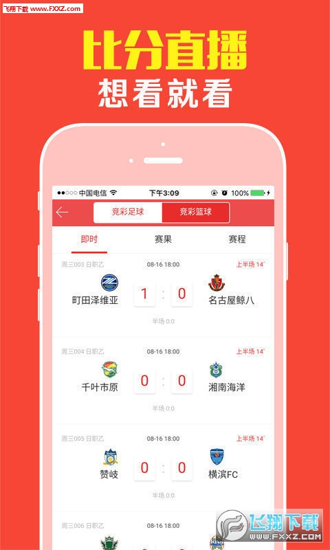 命运之轮