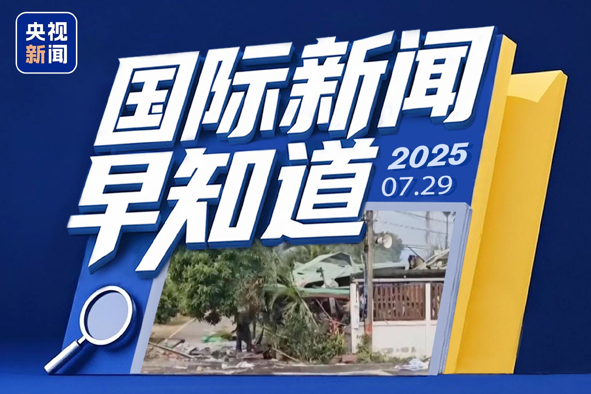 国际与国内时事最新新闻深度解析，国际与国内时事最新动态深度解析