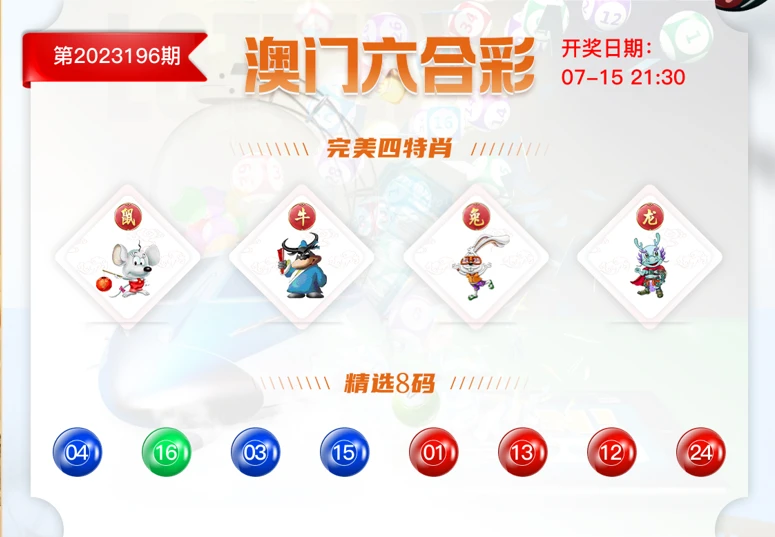 澳门630开奖记录