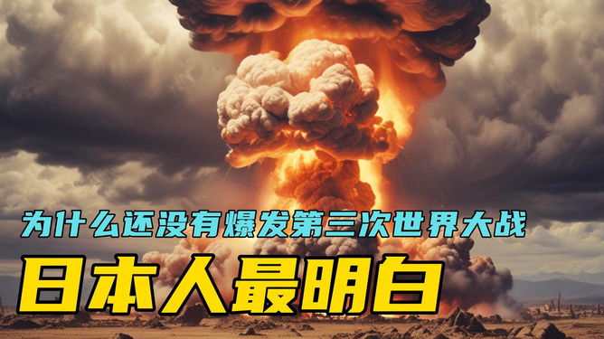 探究未来，2024年世界大战是否会爆发？，探究未来，2024年世界大战的预测与可能性分析