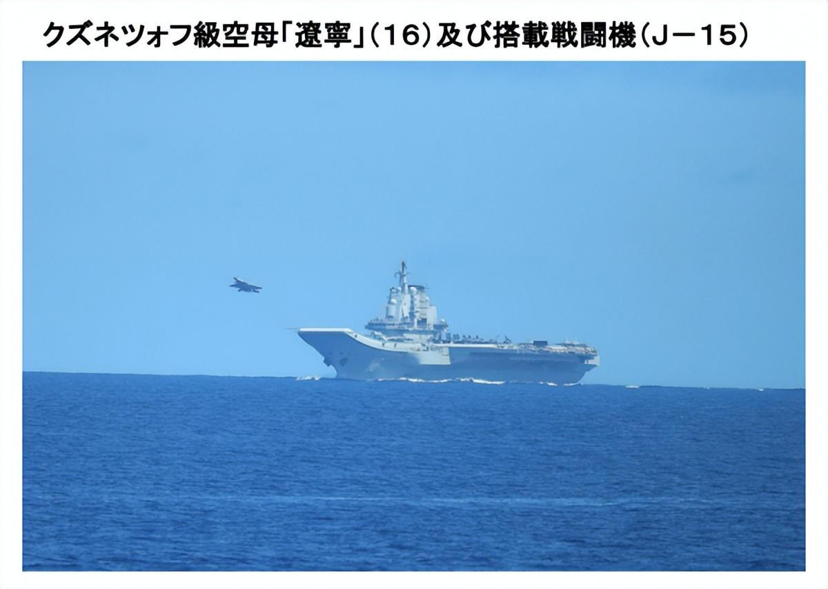 日本人眼里的辽宁舰，中日海洋战略下的新观察，日本视角下的辽宁舰，中日海洋战略新观察