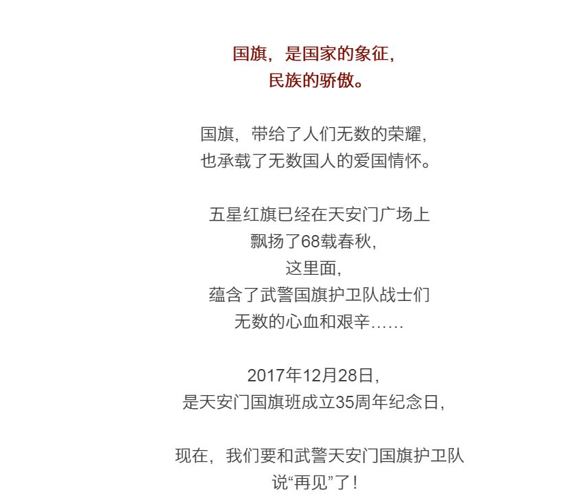 国旗护卫队年度工作计划书范文，国旗护卫队年度工作计划书概览