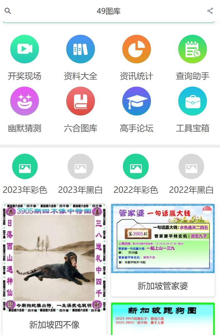 澳门六开奖结果查询4G，便捷、实时、准确的开奖信息查询服务，澳门六开奖结果实时查询，便捷、准确的4G开奖信息查询服务