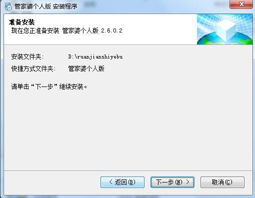 管家婆2025正版资料大全，探索与解析，管家婆2025正版资料深度解析与探索