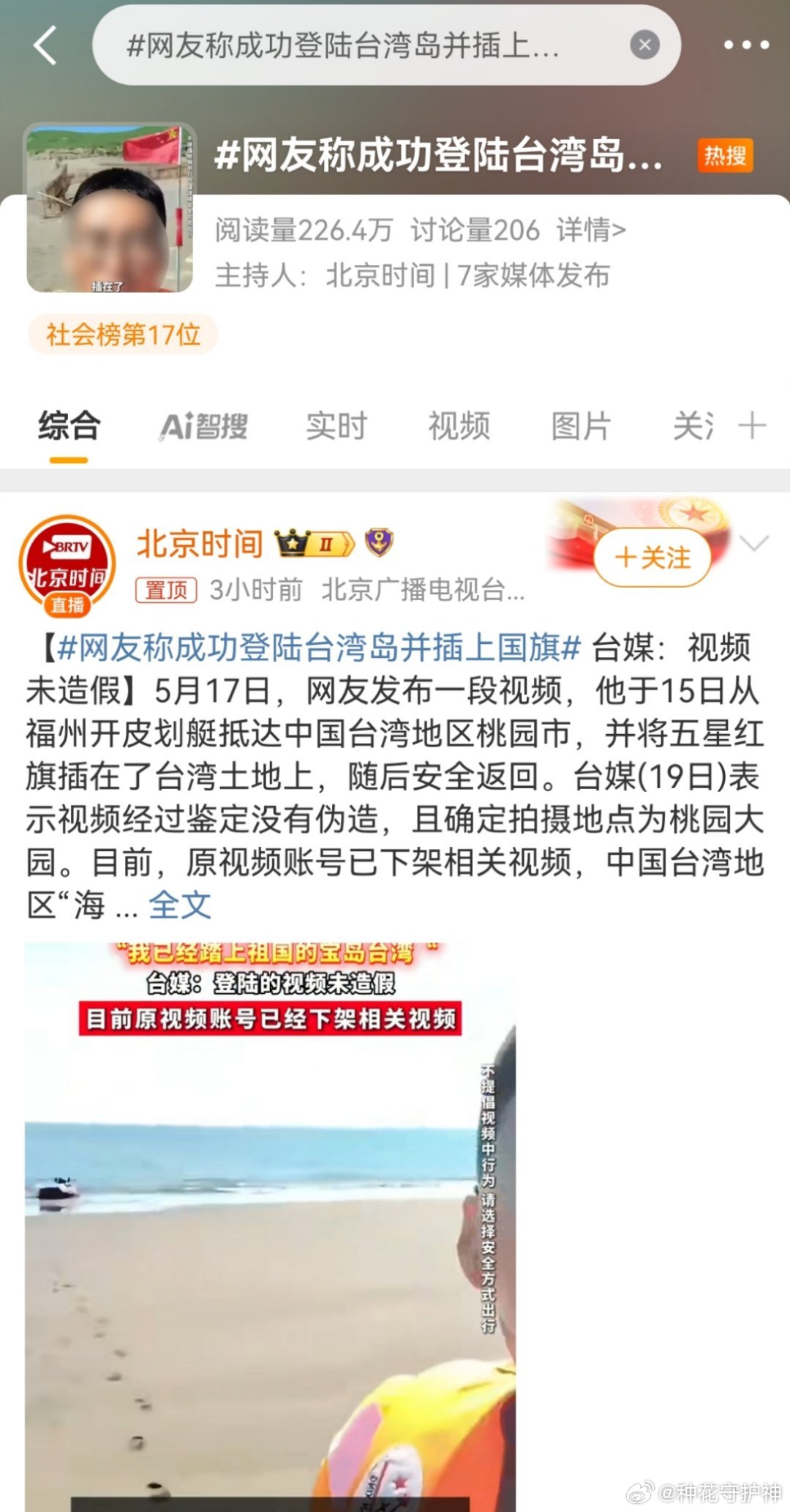 最新消息查询