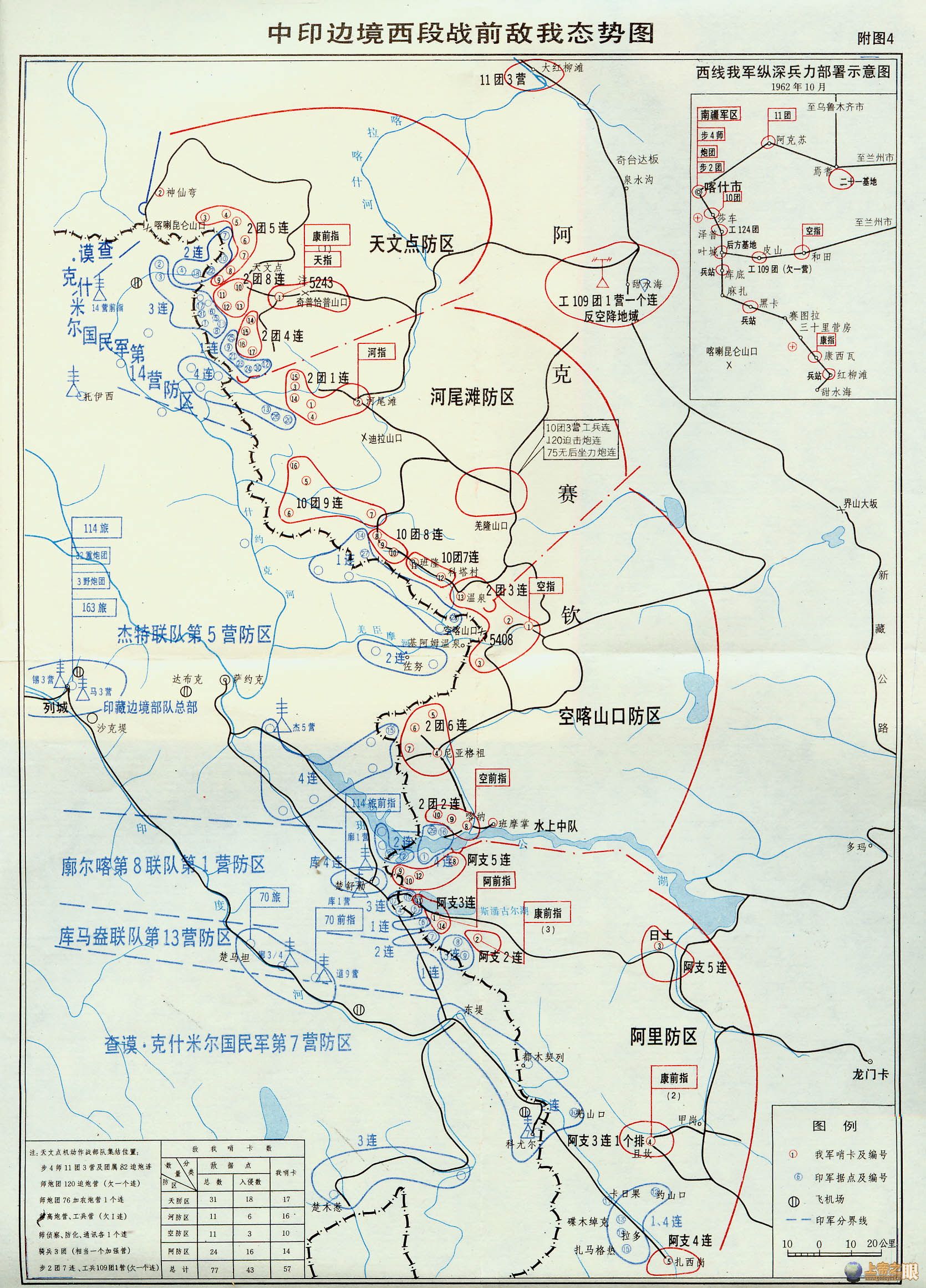 揭秘62年中印战争地图，历史背景、冲突经过与深远影响，揭秘，中印战争地图背后的历史背景、冲突经过与深远影响回顾