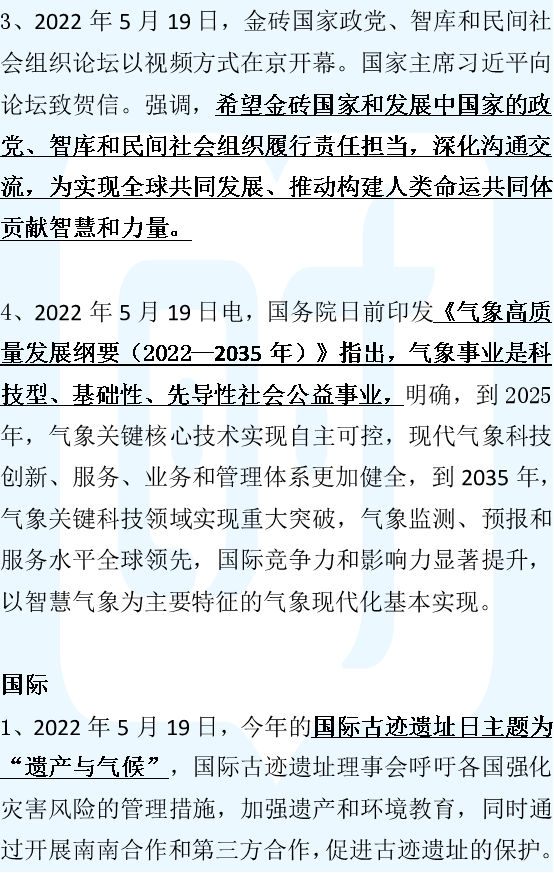 国际时事新闻聚焦，2023年七月全球动态概览，全球动态概览，国际时事新闻聚焦下的2023年七月世界动态分析
