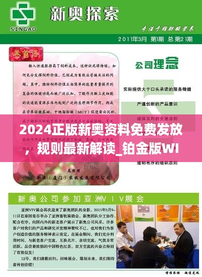 2025新澳精准正版资料