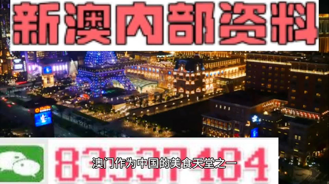 澳门正版资料大全
