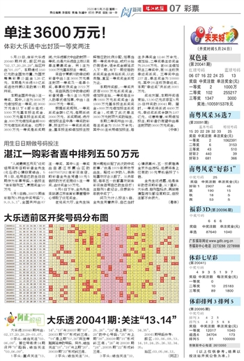 澳门天天开好彩