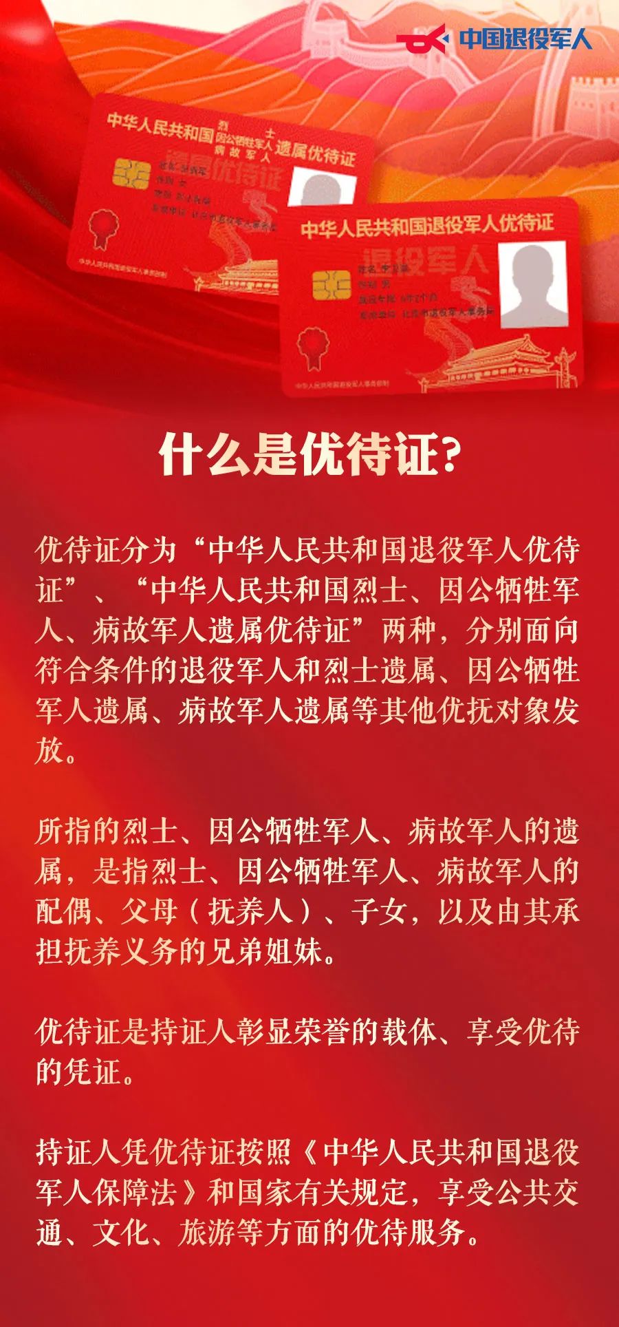 中国特等功臣的待遇与荣誉，时代的典范与典范的待遇，中国特等功臣的荣誉与待遇，时代典范的彰显