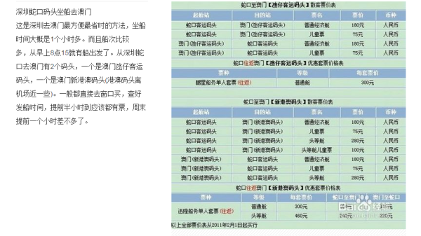 澳门码最快开奖记录