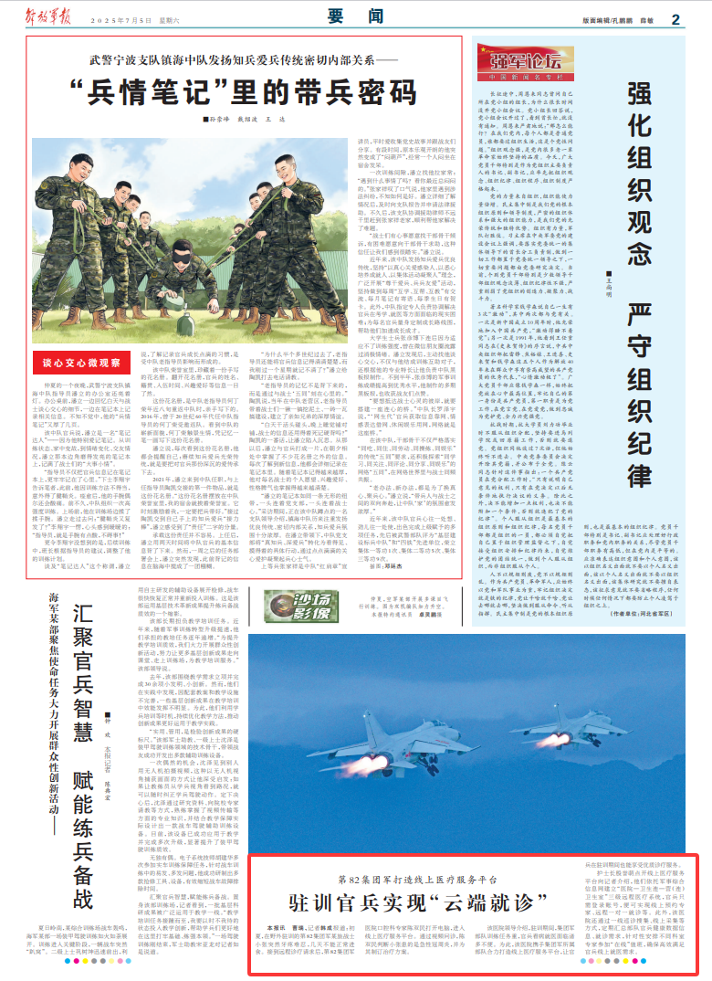 如何登录军事综合信息网官网，军事综合信息网官网登录指南