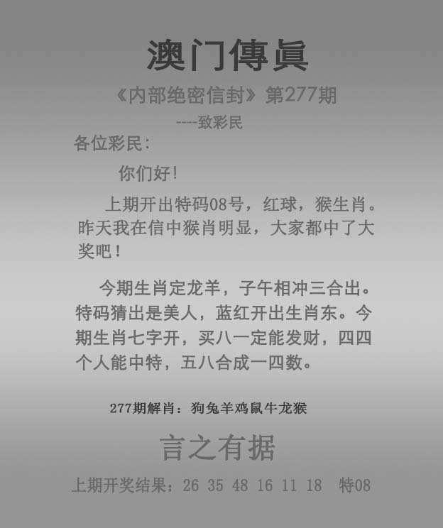澳门今睌必开一肖一特