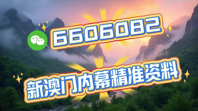 新澳门今晚开奖结果及开奖分析，澳门今晚开奖结果及深度分析