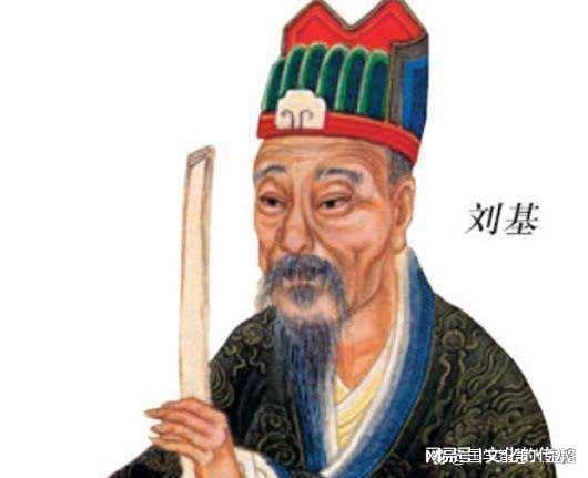 刘伯温预言