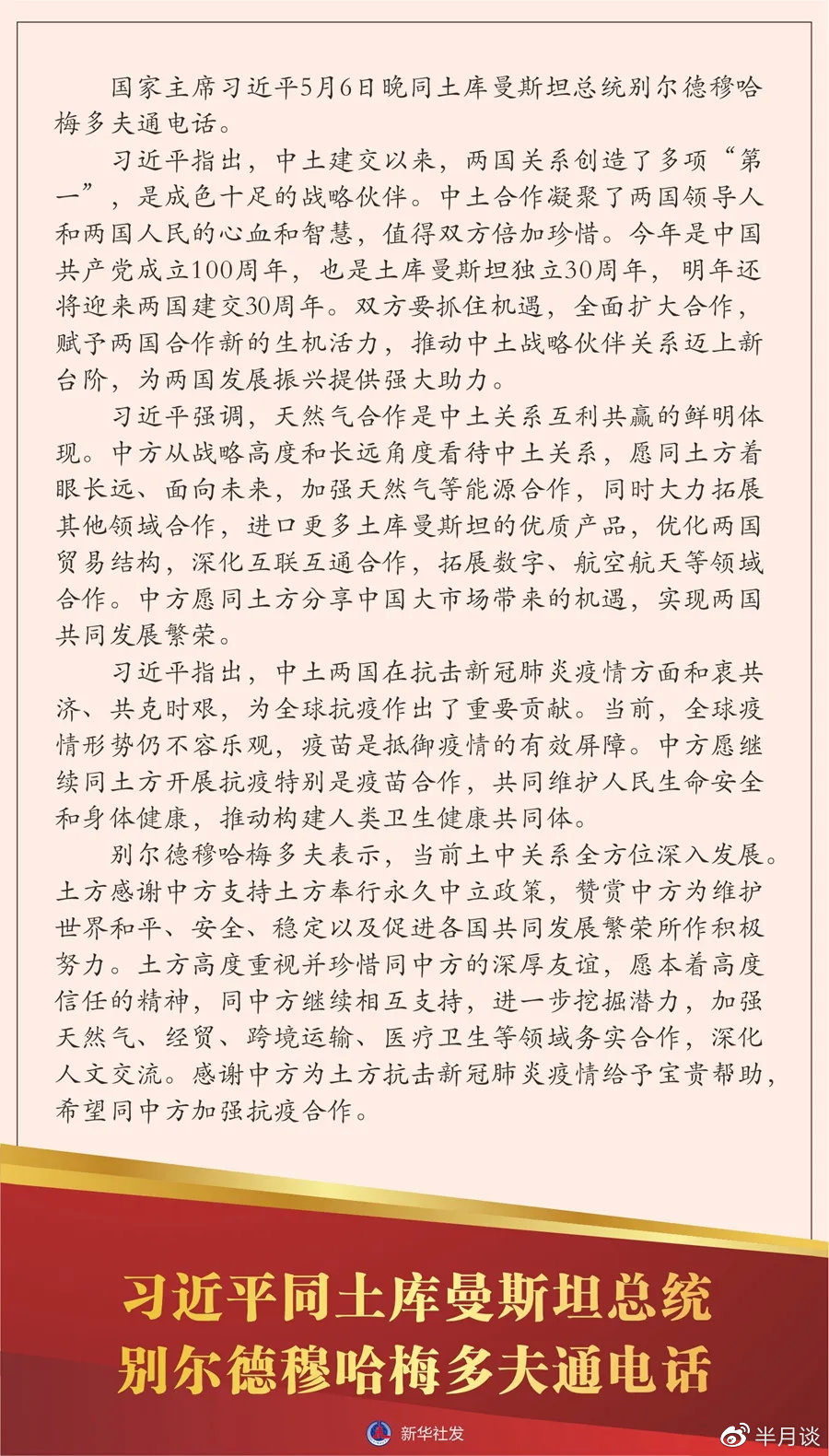 今日重大新闻