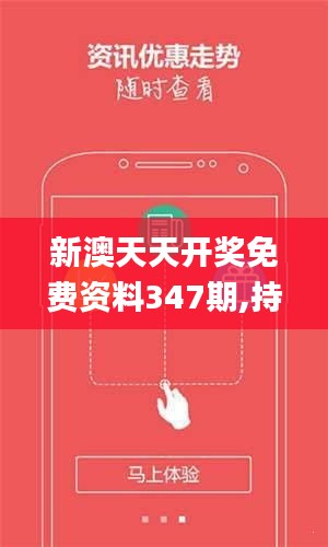 新澳天天开奖免费资料，探索与解析，新澳天天开奖免费资料解析与探索