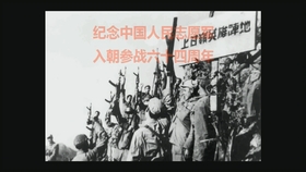 中国人民志愿军军歌与牡丹峰乐团，音乐中的历史与传承，中国人民志愿军军歌与牡丹峰乐团，音乐中的历史传承与传承的力量