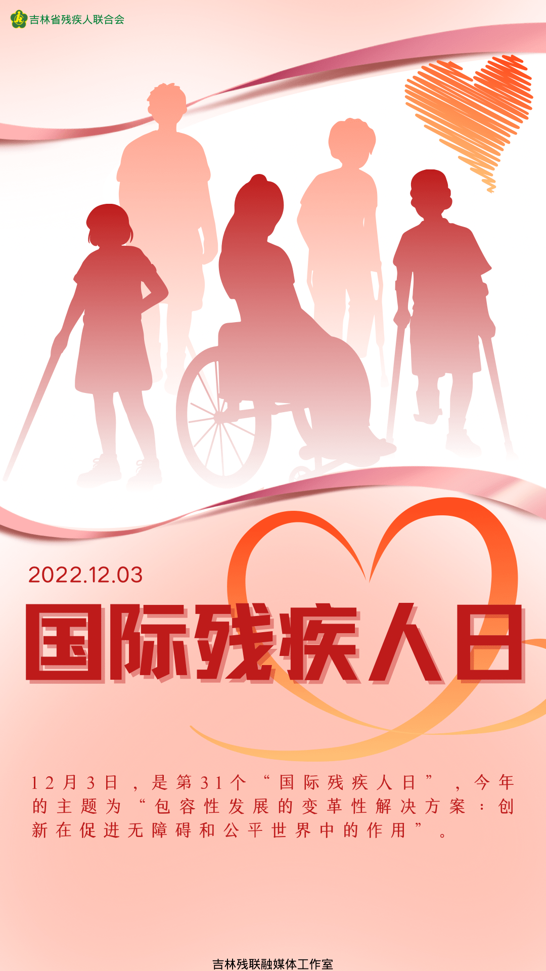 世界新闻自由日