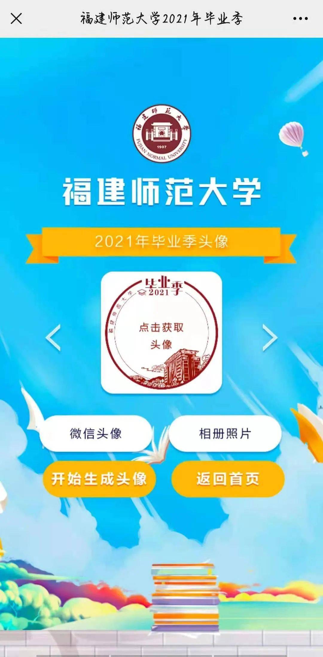 星空迷彩