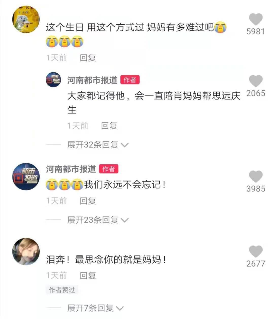 肖思远入党，信仰之光照亮前行之路，肖思远入党，信仰之光引领前行之路