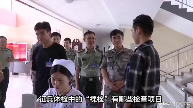 女兵的体检项目有哪些，女兵体检项目概述