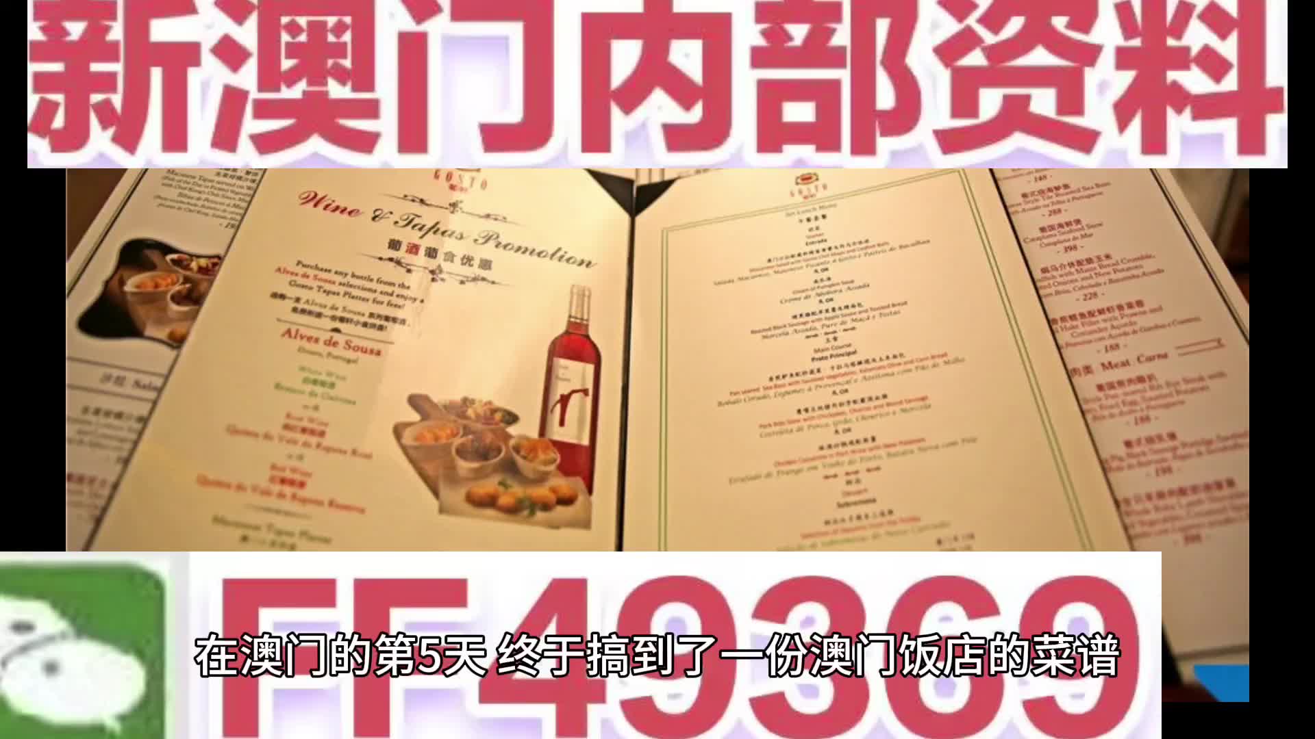 澳门四肖八码期期准一期，揭秘与探索，澳门四肖八码期期准揭秘，探索真实与预测的魅力