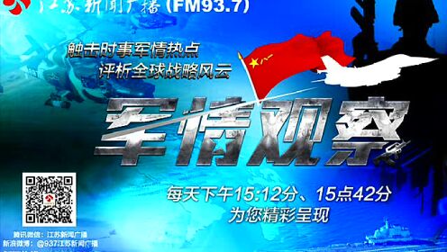 凤凰军情观察室，揭秘节目播放时间，凤凰军情观察室揭秘，节目播放时间揭秘