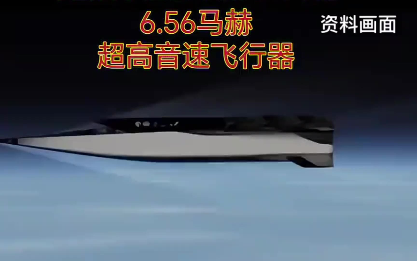 揭秘全球最快导弹，速度与马赫的较量，全球最快导弹揭秘，速度与马赫的极限较量