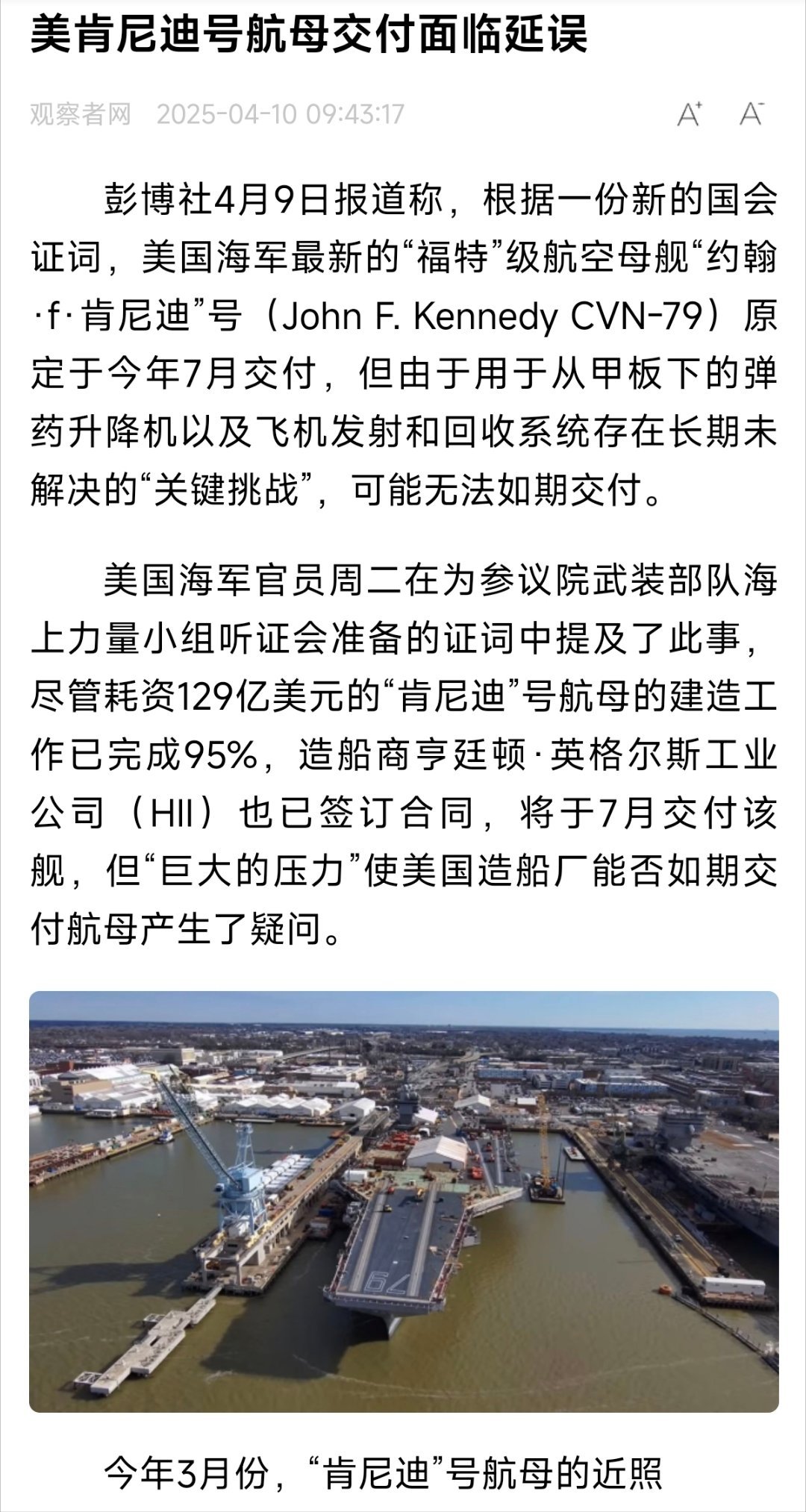 美国在建航空母舰，力量与未来的象征，美国航空母舰建设，力量与未来的标志