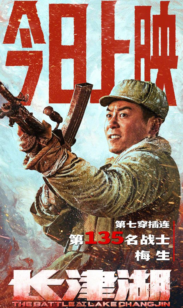长津湖电影