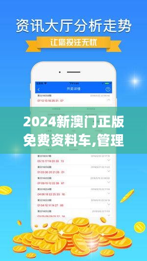 新澳门正版免费资料的查找方法与使用指南，澳门正版免费资料查找方法与使用指南