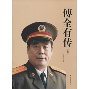 黄峰辉总参谋长简历——一位杰出军事领袖的生涯概述，黄峰辉总参谋长简历，杰出军事领袖生涯概览
