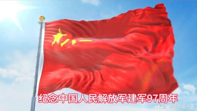 中国人民解放军军旗的小名及其象征意义，中国人民解放军军旗的别称与象征意义简介