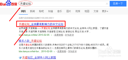 天涯论坛开智的方法，探索知识与智慧的交融之地，天涯论坛，知识与智慧的交融之地，探索开智之道