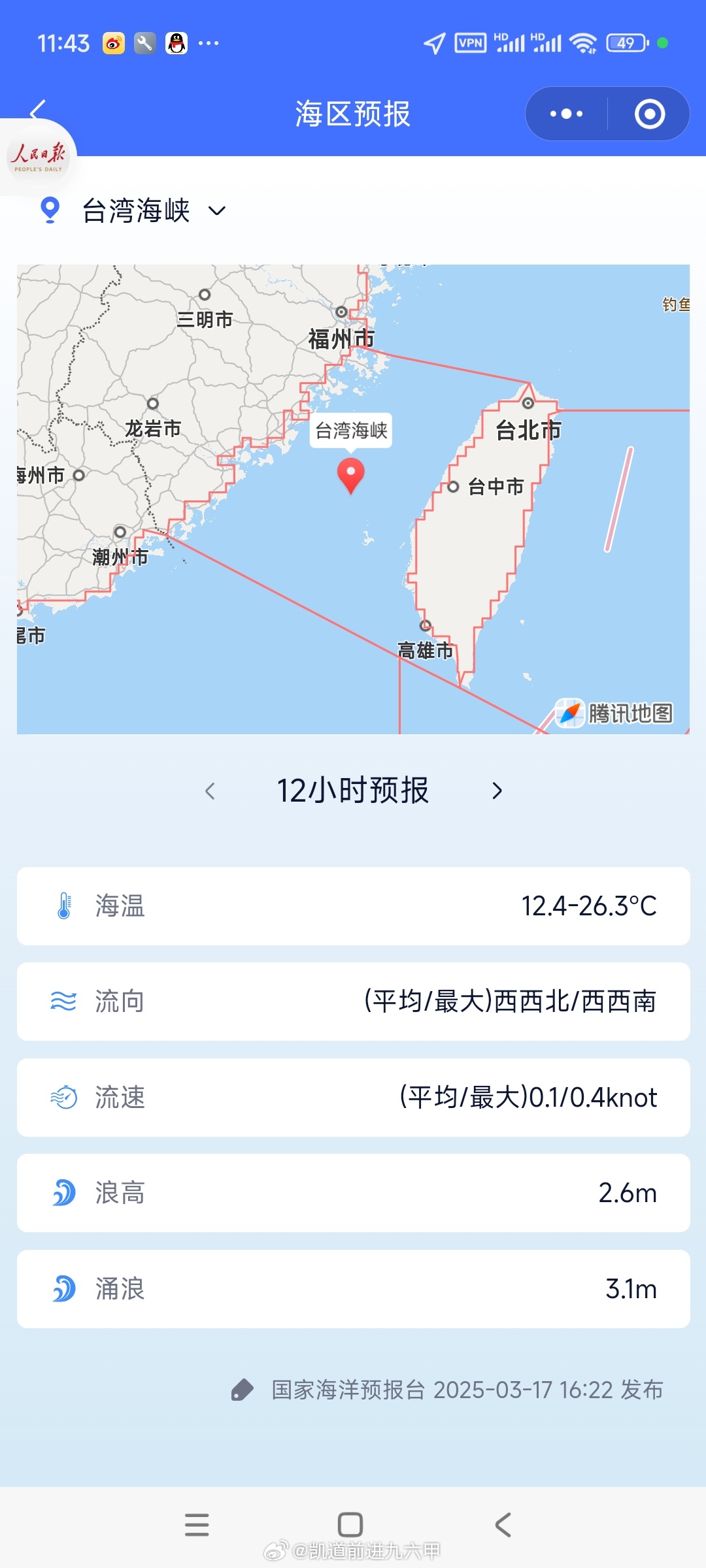 台海最新24小时消息报道，地区局势的新动态与解析，台海局势最新动态解析，24小时最新消息报道