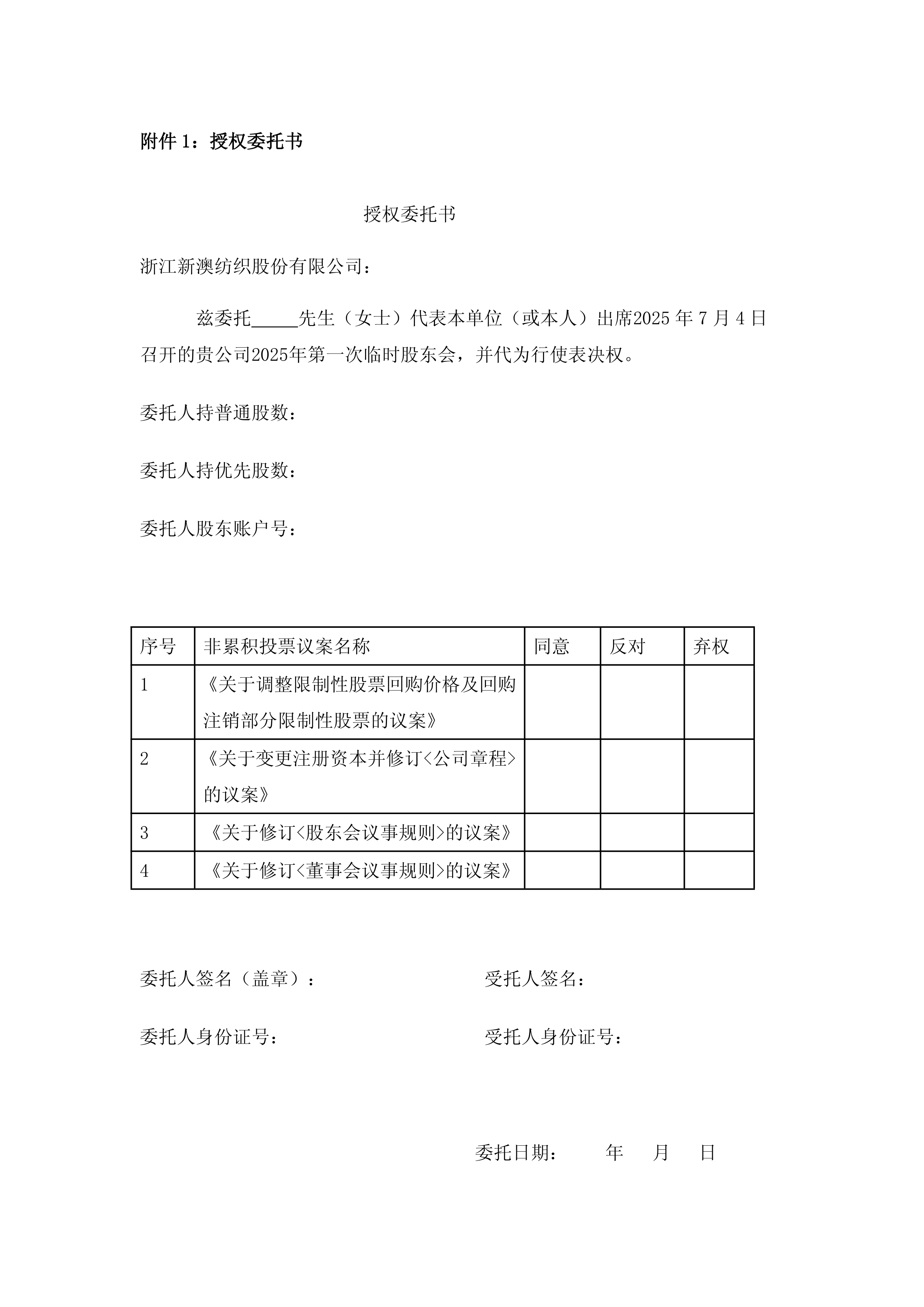 全面解析，2025新澳精准资料大全，2025新澳精准资料全面解析大全
