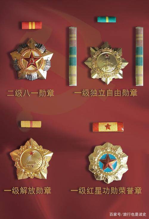 二级解放勋章全部名单，历史的荣耀与骄傲，二级解放勋章获得者名单，历史的荣耀与骄傲时刻
