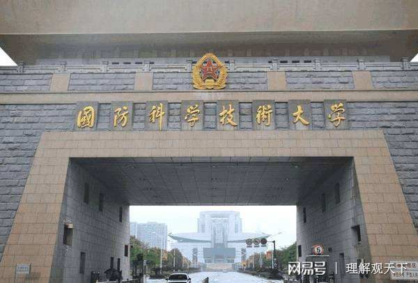 国防科技大学官网最新动态与前瞻，国防科技大学最新动态及前瞻信息概览